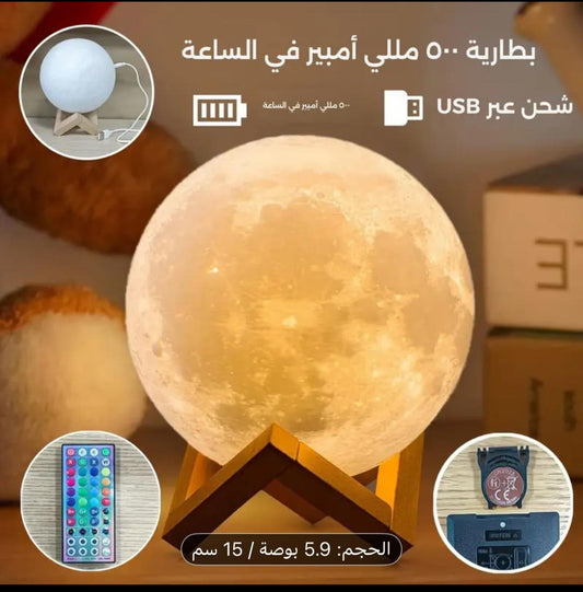 القمر الاسود المضيئ
